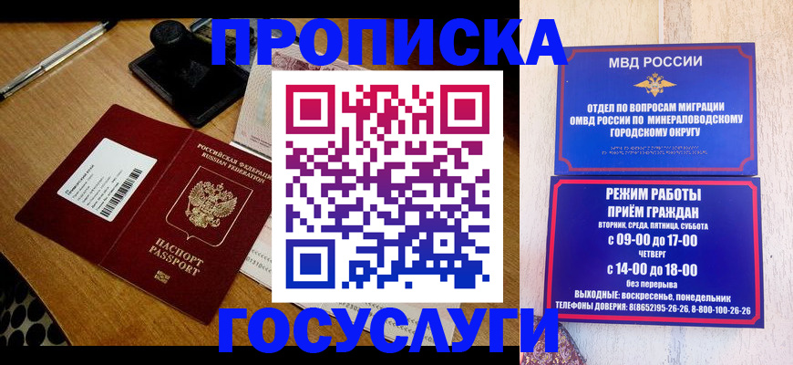 регистрация для школы в Лобне