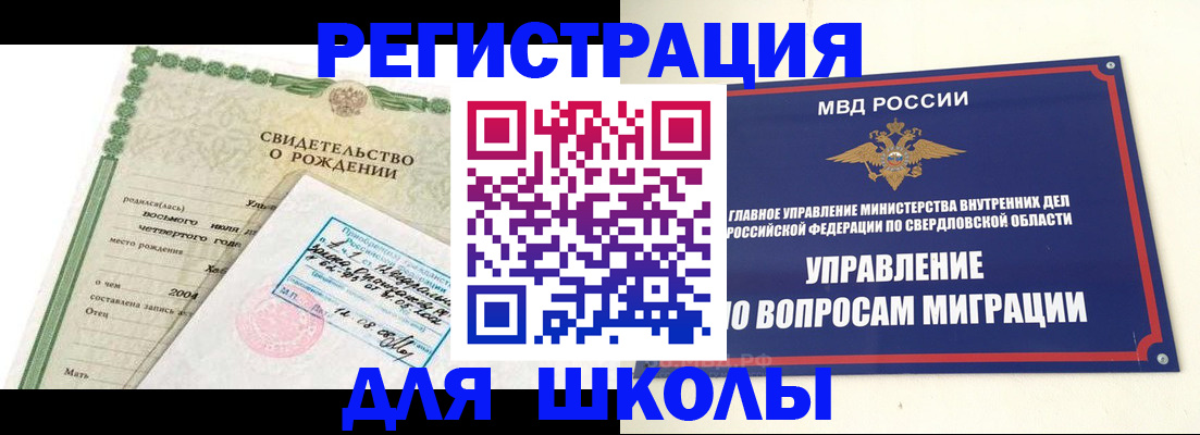 прописка для работы в Лобне