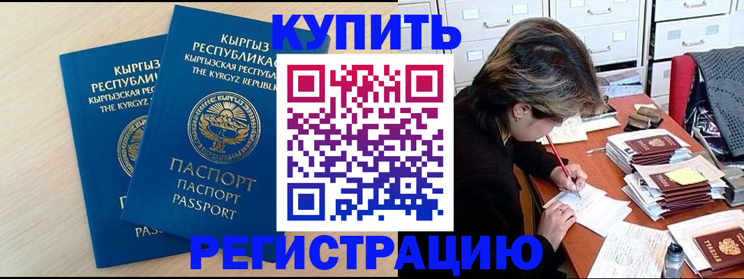 прописка для школы в Лобне