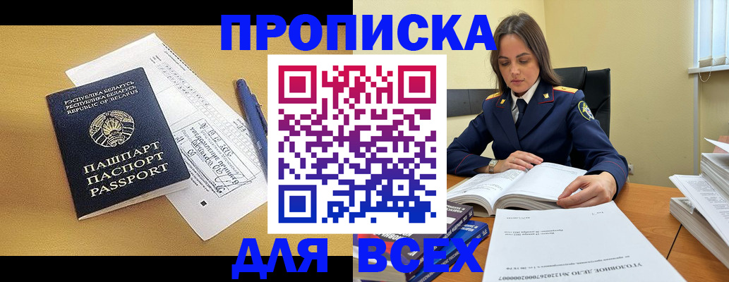 временная регистрация собственник в Лобне